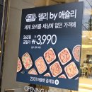 버무리떡볶이하계점 | 델리바이애슐리 2001아울렛 중계점 모든 메뉴 3990원 내돈내산 후기