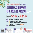 서구치매안심센터(5) 이미지