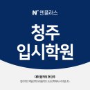 독한공부입시학원 이미지