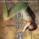 백야로 이미지