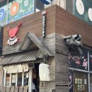 휘니치로 - 부천시 원미구 상동로 84 | [안산] 중앙역맛집 휘니치로 재방문 후기 | 중앙동 라멘