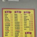 평화수짬뽕 | 화정동 평화수짬뽕 재방문 후기｜가족끼리 골고루 만족