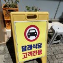 대청초등학교 | 김해장유맛집 추천 정갈한 한정식 부터 냉모밀까지 제대로 즐길수있는 달래식당