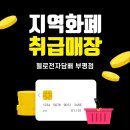 파리바게뜨(부평역점) 이미지