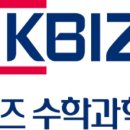 케이비즈수학과학1관학원