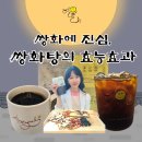 좋은인상한의원 이미지