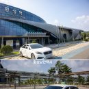 관동프라자 | 강원도 횡성 가볼만한곳 당일치기 여행 코스 횡성 낭만 택시