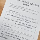 사람과교육연수원