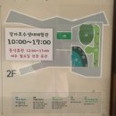 장자호수공원 생태체험관 이미지