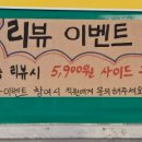 오삼짜글이 이미지