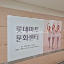 장유롯데마트문화센터 추천♡랄랄라 코알라 재재수강 후기:)