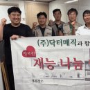 (주)닥터엔누리 네이버블로그