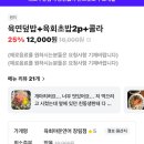 롯데리아 동아대점 이미지