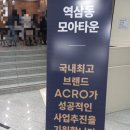 세무법인한원 - 강남구 역삼로 113 | 역삼2동 모아타운 주민설명회 후기