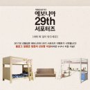 벙커침대추천 그동안 사용해 봤으니깐 ! 에보니아 토리노철재