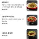 소소살롱 경기광주 태전점 | [경기광주] 신백옥양꼬치 태전점| 태전동 양꼬치 맛집 추천 | 꿔바로우 | 오이탕탕이 | 현지인 솔직 후기