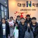 옥정대성N학원 이미지