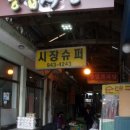 봉일천시장 이미지