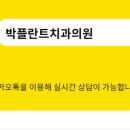 서울박치과의원 이미지