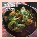 청계산장식당 이미지