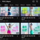 15초 따라 하기 중국어 트레이닝 1(2) | 운동 초보도 따라 하는 홈트 추천 - 유튜브 빅씨스 (Bigsis) 홈트 4년 차의 솔직 후기