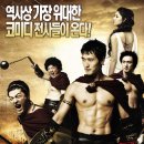 상사부일체 - 두사부일체 3 (The Mafia, the Salesman 2007) 한국 | 코미디 이미지