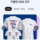 에너지자원 | 👨‍🦽🏃‍♀️2026 키움런 자원봉사 후기👩‍🦽🏃‍♂️