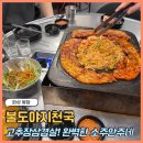 불도야지천국