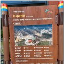 보현산자연휴양림 산 이미지