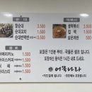 어묵나라중계역점