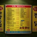 먹닭치킨호프 이미지