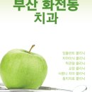 신호원치과의원 네이버블로그