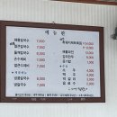 오대양칼국수 이미지