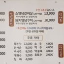 백년손님서서갈비송탄점