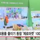 제로마켓 이미지