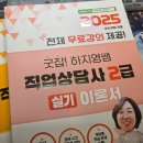 직업상담사 2급 필기 (4과목 - 노동시장론) | 직업상담사 2급 필기 합격 독학 후기(한달) 및 교재 추천 공부 방법