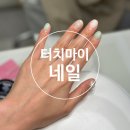 마이네일숍 | [양주/옥정]터치마이네일-양주 옥정동 네일샵 여름 시즌 아트 후기