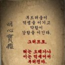 ♣ 유약겸하(柔弱謙下) 이미지