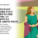 창세기30장(라헬이 요셉을 낳음/야곱이 라반과 품삯을 정함) 이미지