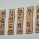 전통재첩국 이미지