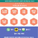 ★[강원도골프]알프스대영cc 1박2일[12월]265,000원~ 이미지