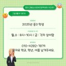 류다경입시영어학원