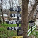 흥천목장 이미지