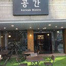 떡공간