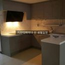 부영건재 | 광주 광산구 첨단부영 6단지 부분 리모델링 시공 후기