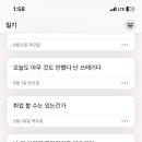 우울증취준백수의 일기장 보고 가셈 이미지