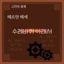 별숲독서논술학원