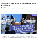 쿠팡과 그 하청업체들의 갑질과 부당해고 꼭 기억해주세요. 이미지