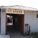 마옥막국수논가운데집 이미지