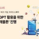 타이드스퀘어